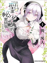 久草资源视频科幻漫画异星邮差封面