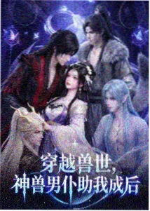 久草资源视频机械悬疑动漫齿轮之城封面