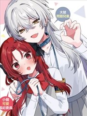 久草资源视频治愈漫画猫町日常封面
